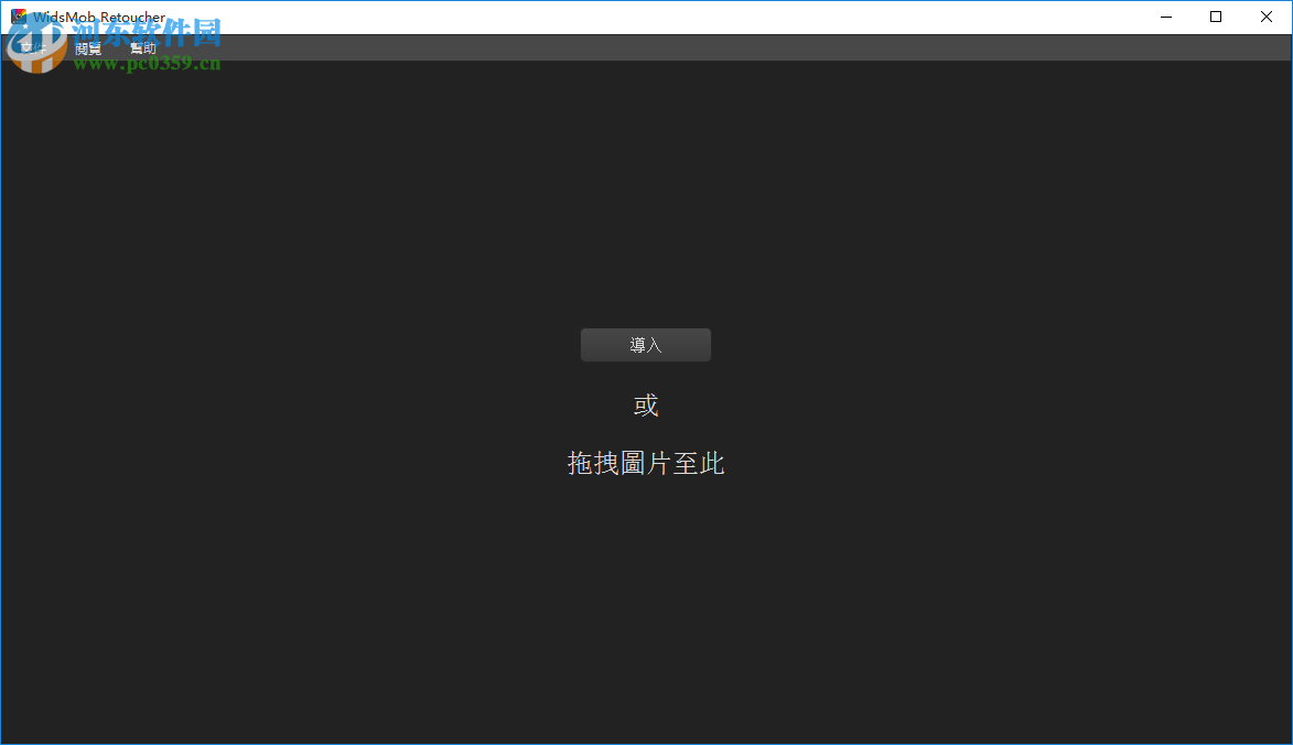 WidsMob Retoucher(图片美化工具) 2.5.8 免费版