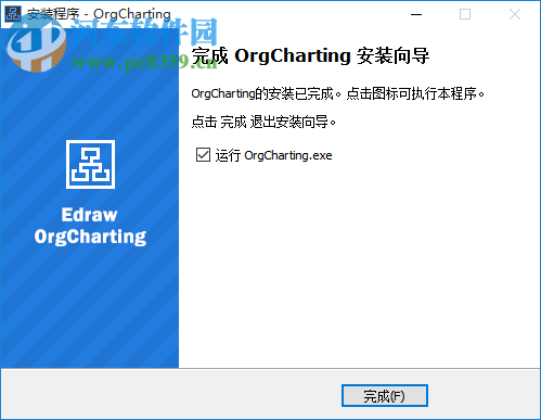 Edrawsoft OrgCharting(组织架构管理软件) 1.3 免费版