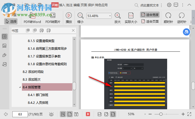 A-PDF To Black-White(PDF转换黑白软件) 3.1 官方版