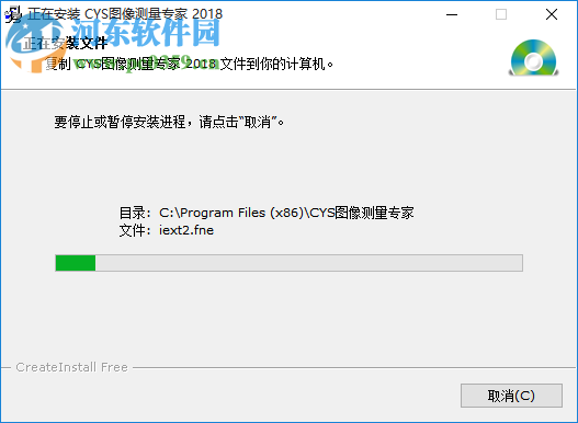 图像测量专家 2018 官方版