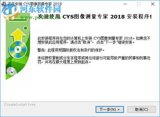 图像测量专家 2018 官方版