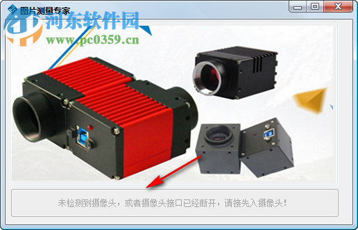 图像测量专家 2018 官方版