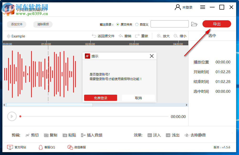 闪电音频剪辑软件