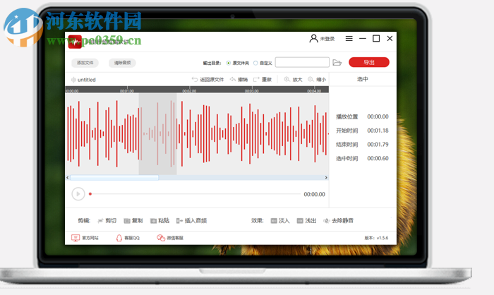 闪电音频剪辑软件