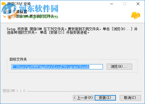 微信CRM系统 1.1.0 官方版