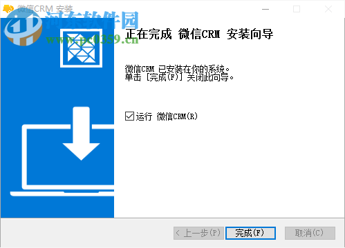 微信CRM系统 1.1.0 官方版