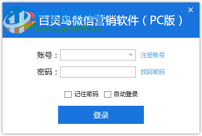 百灵鸟微信营销软件 1.0.0 官方版