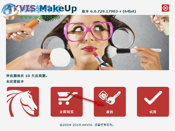 AKVIS MakeUp(人物磨皮插件) 6.0 免费版
