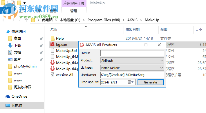 AKVIS MakeUp(人物磨皮插件) 6.0 免费版