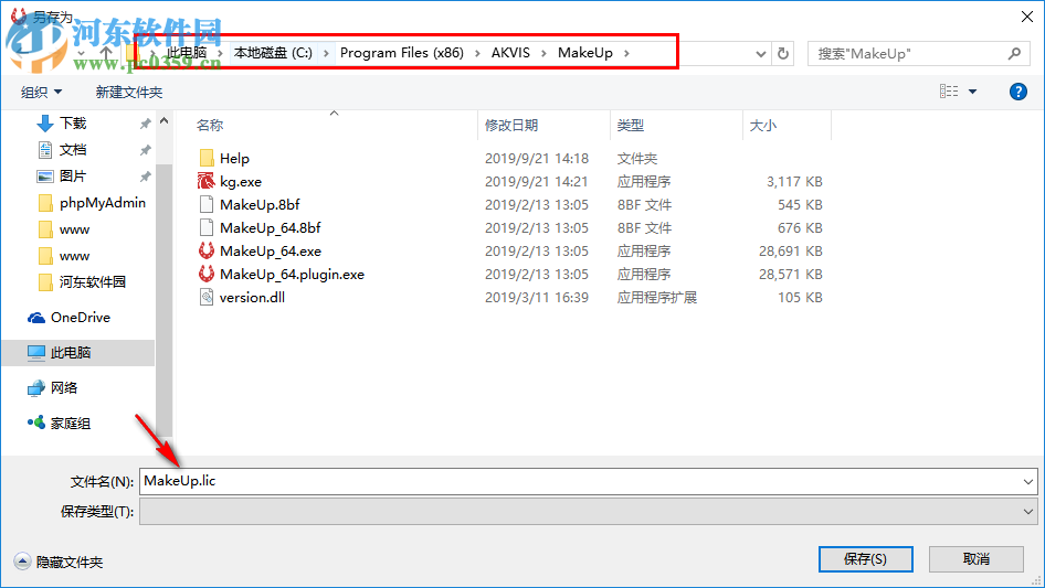 AKVIS MakeUp(人物磨皮插件) 6.0 免费版