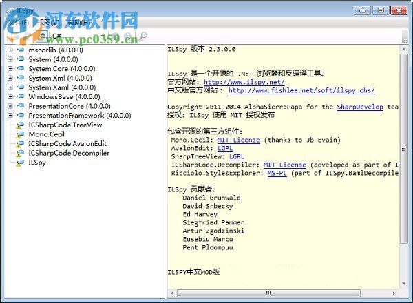 ILSpy(.NET反编译工具) 5.0.0.5124 中文绿色版