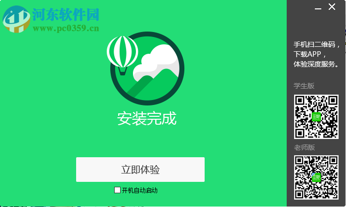 三好课堂客户端