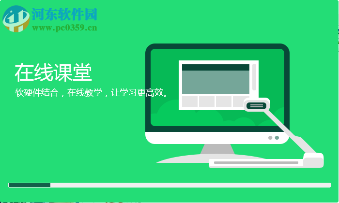 三好课堂客户端