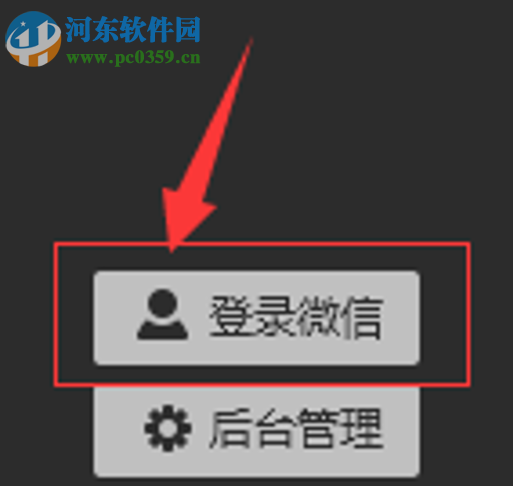 小诚客服微信CRM管理系统 3.1.9 官方版