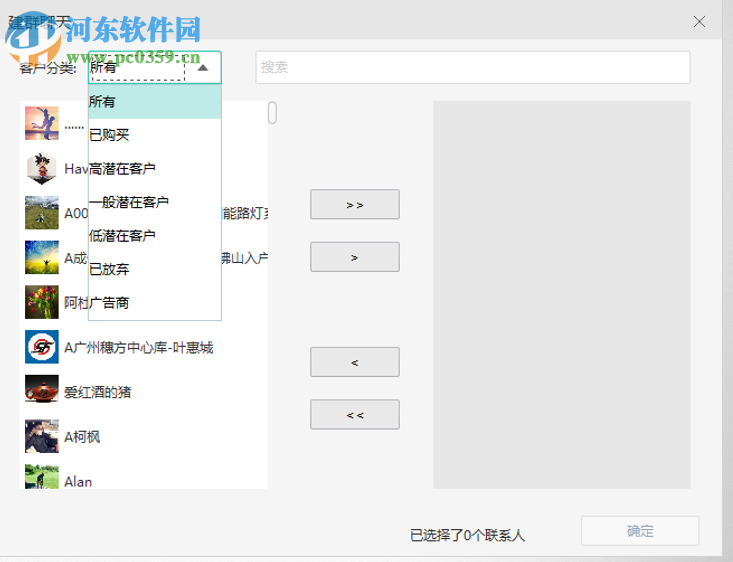 小诚客服微信CRM管理系统 3.1.9 官方版