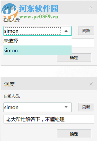 小诚客服微信CRM管理系统 3.1.9 官方版