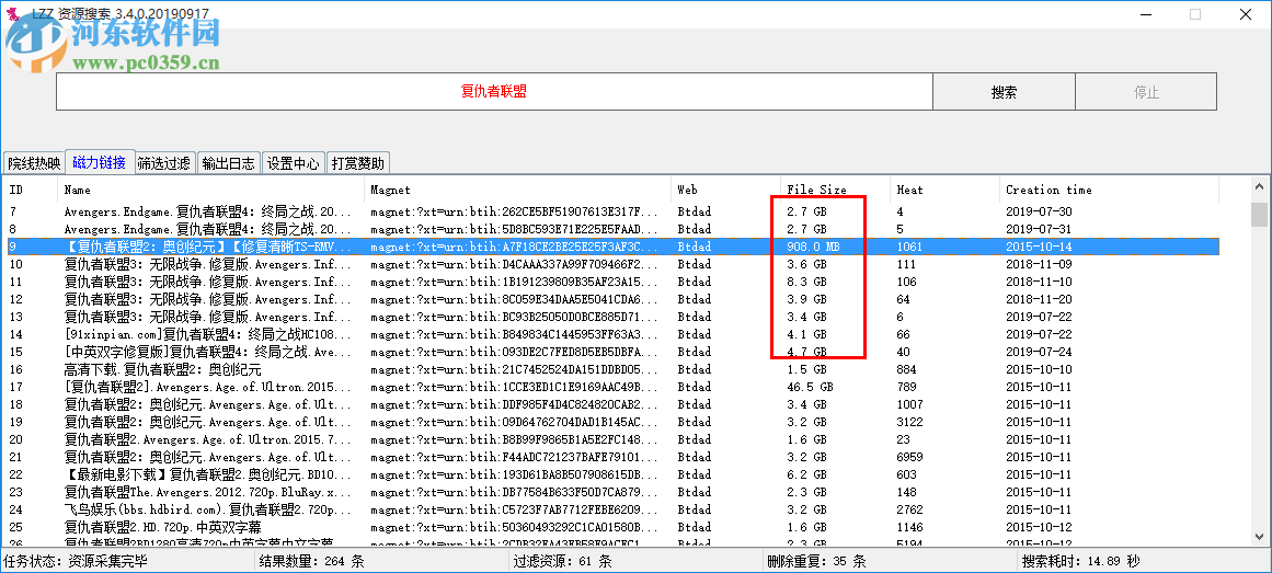 LZZ资源搜索 3.4.0 免费版
