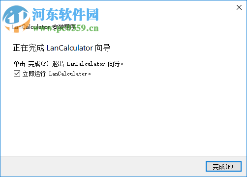 LizardSystems LanCalculator 2.0.1.58 免费版