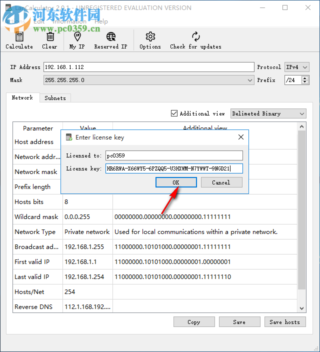 LizardSystems LanCalculator 2.0.1.58 免费版