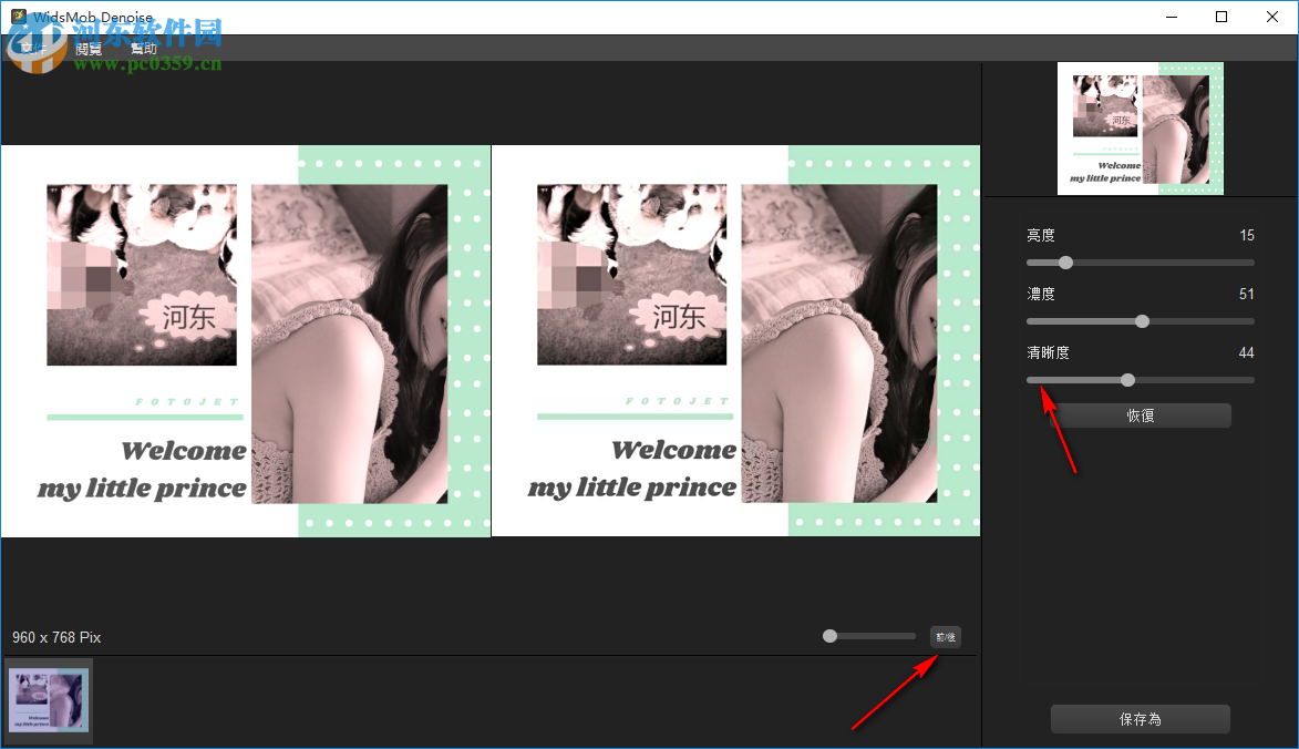 WidsMob Denoise(图片降噪软件) 2.5.7 免费版