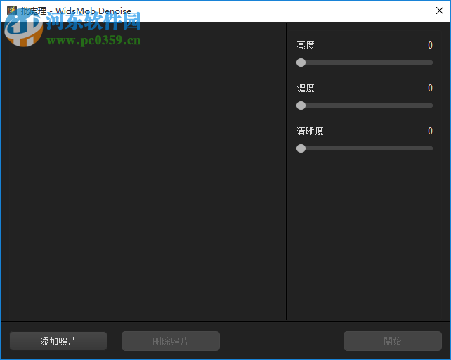 WidsMob Denoise(图片降噪软件) 2.5.7 免费版