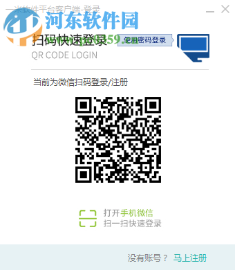 一米软件平台客户端 1.2 官方版