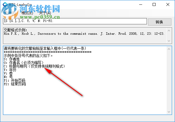 RTS-LeahyGo(文献格式修改工具) 1.0 官方版