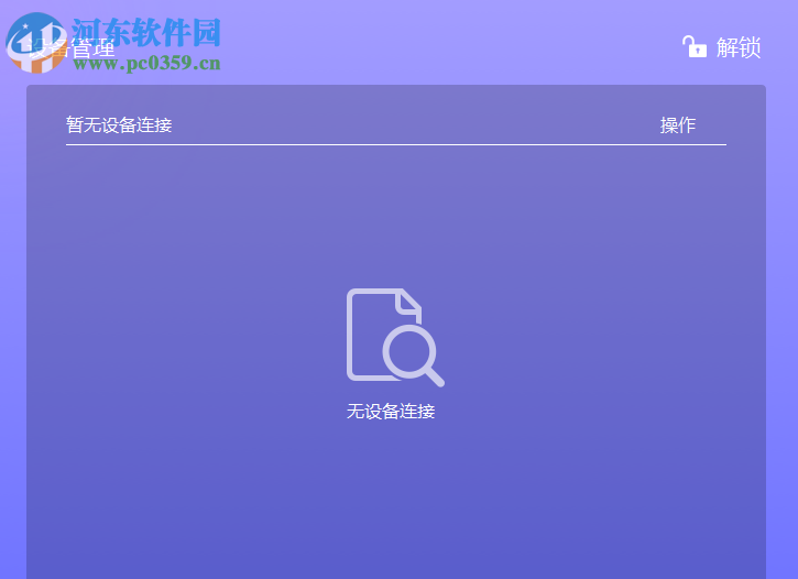 鸿合无线传屏 1.0.0 官方版