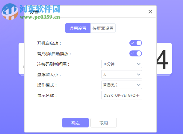 鸿合无线传屏 1.0.0 官方版