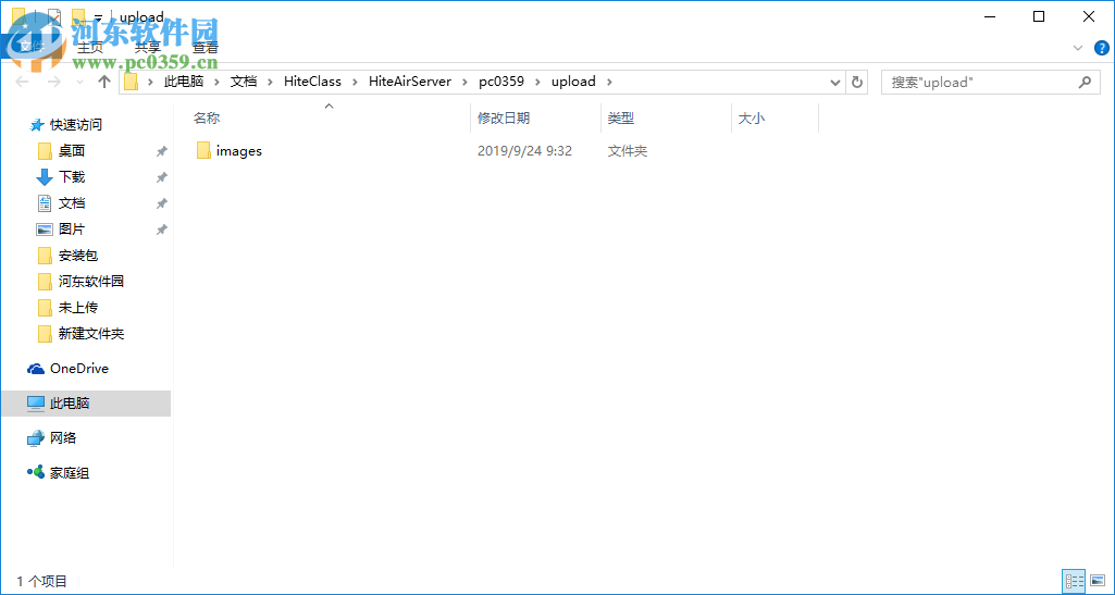 鸿合无线传屏 1.0.0 官方版