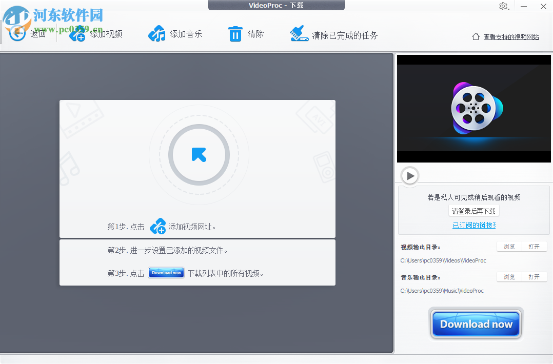 WinX VideoProc(多功能视频下载转换工具)