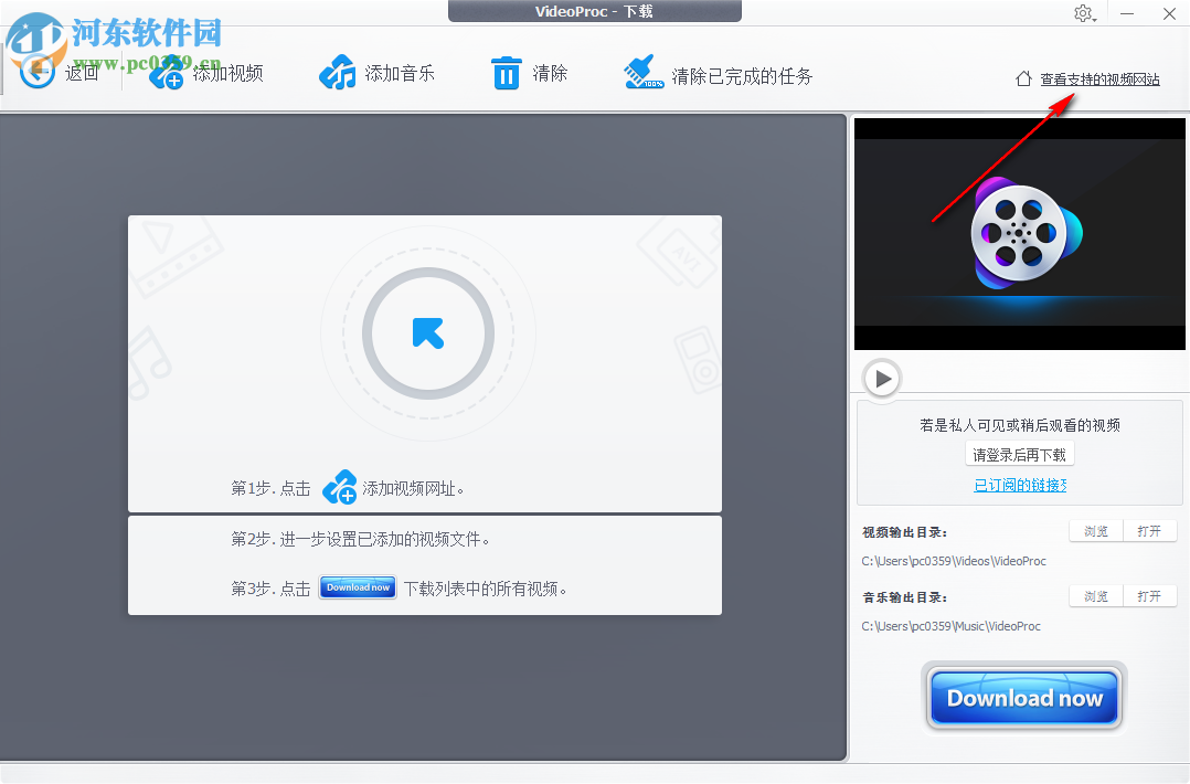 WinX VideoProc(多功能视频下载转换工具)
