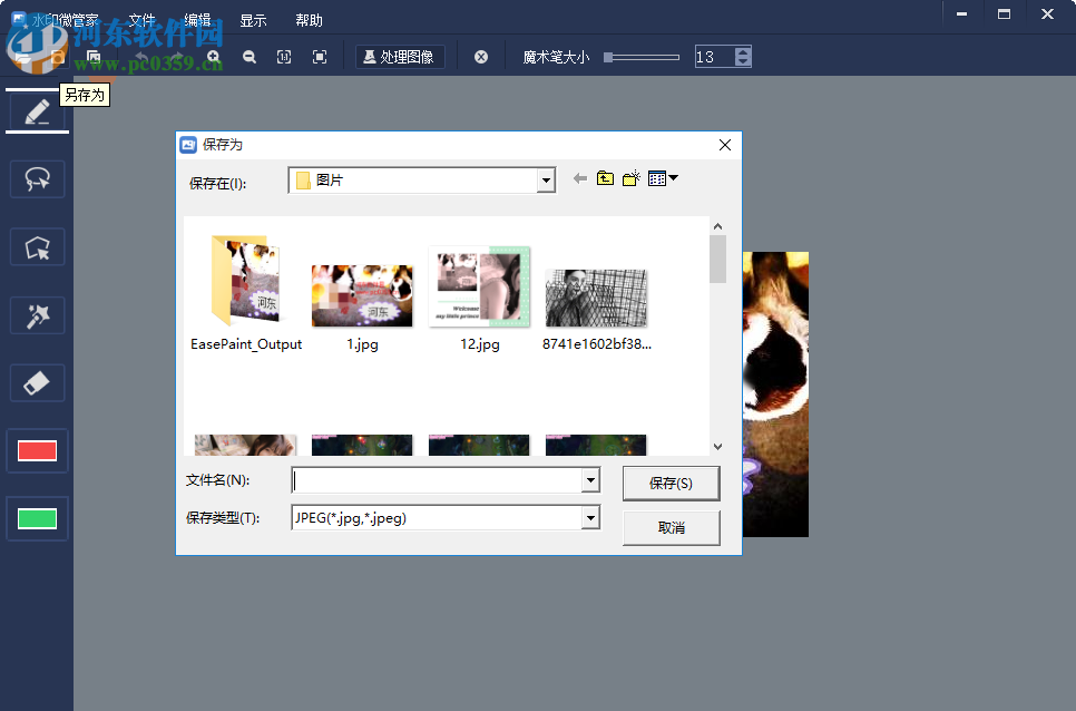 水印微管家 1.0 官方版