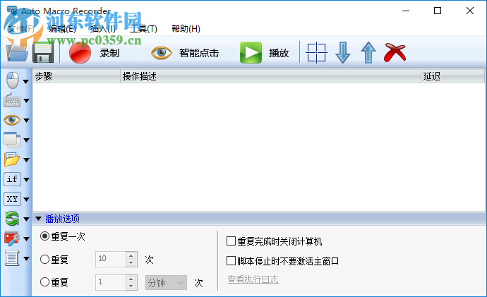Auto Macro Recorder(Windows自动化工具) 4.6.2.8 免费版