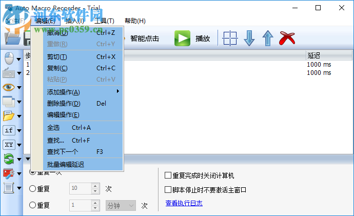 Auto Macro Recorder(Windows自动化工具) 4.6.2.8 免费版