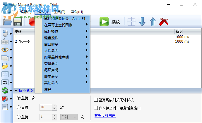 Auto Macro Recorder(Windows自动化工具) 4.6.2.8 免费版