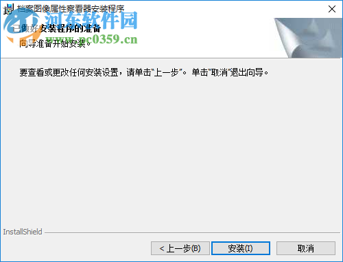 档案属性测试修改器 2.2 官方版