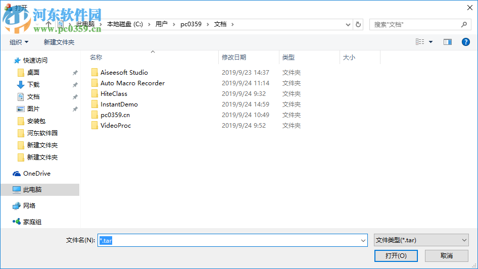olplayer(离线查看器) 2.0 免费版