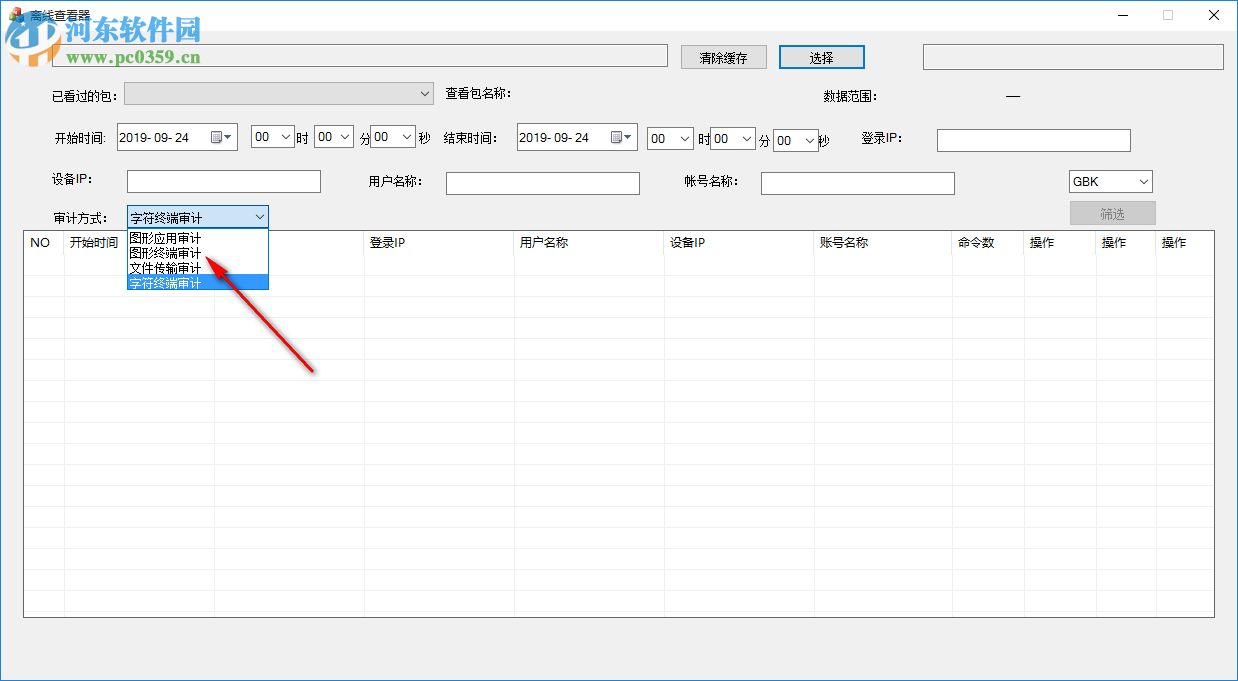 olplayer(离线查看器) 2.0 免费版