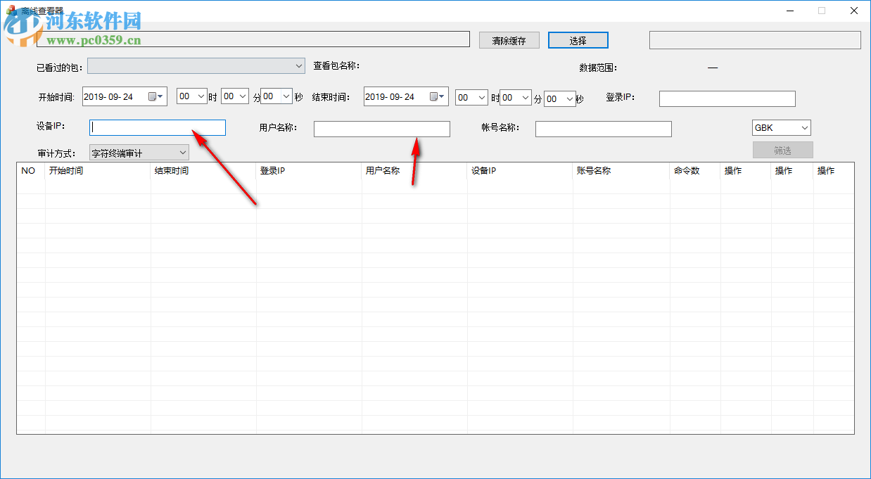 olplayer(离线查看器) 2.0 免费版