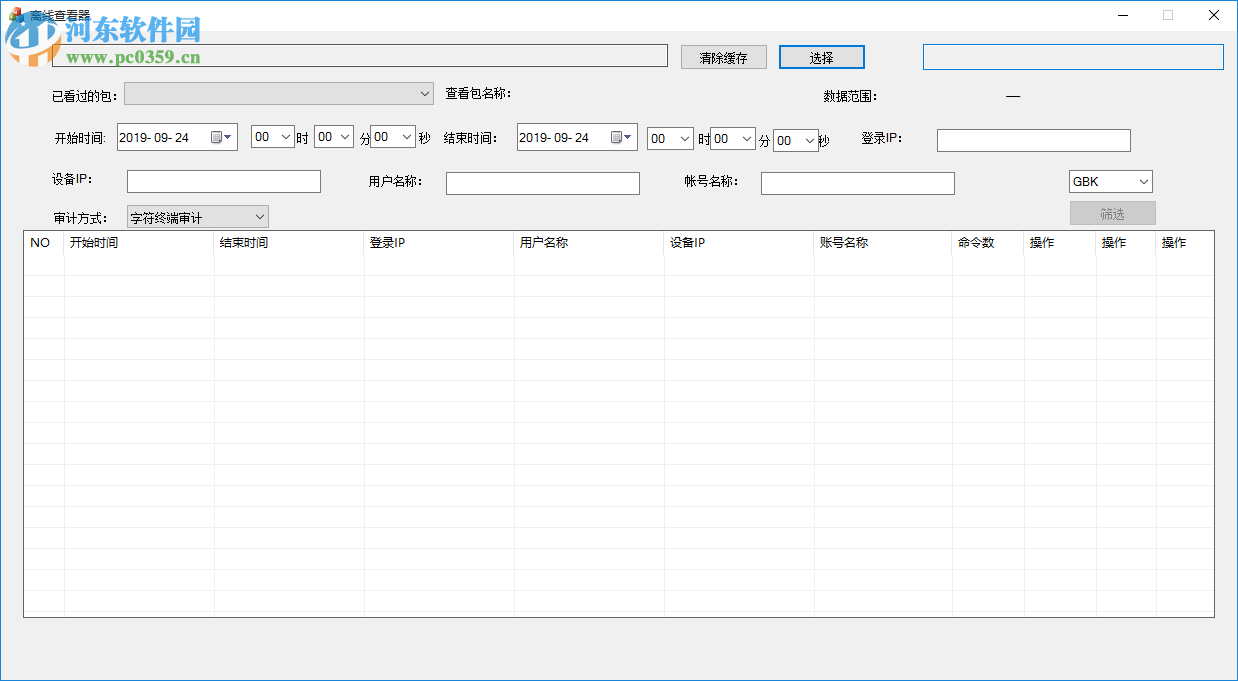 olplayer(离线查看器) 2.0 免费版