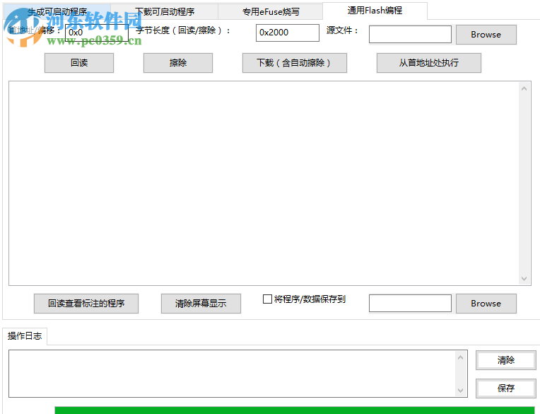 NXP MCU Boot Utility(MCU芯片一站式工具) 2.0.0 免费版