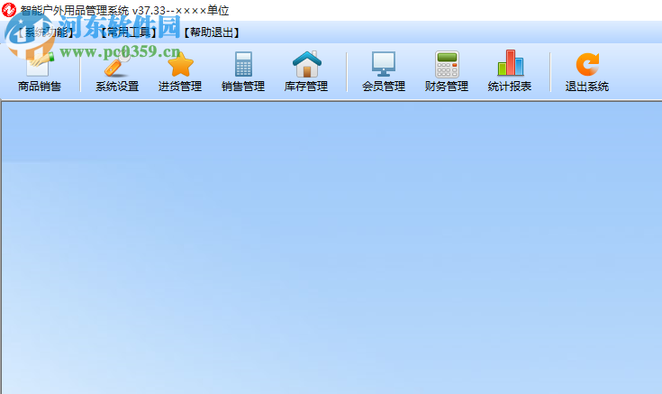 智能户外用品管理系统