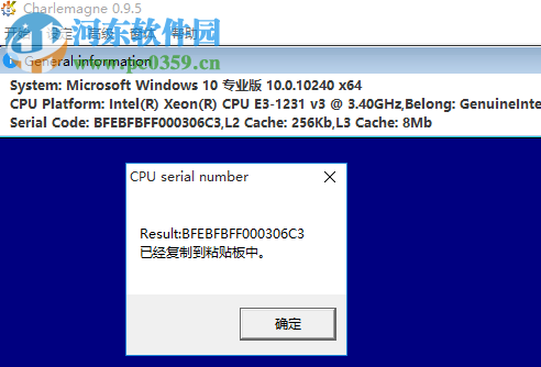 Charlemagne(硬件测试软件) 0.9.5 中文版