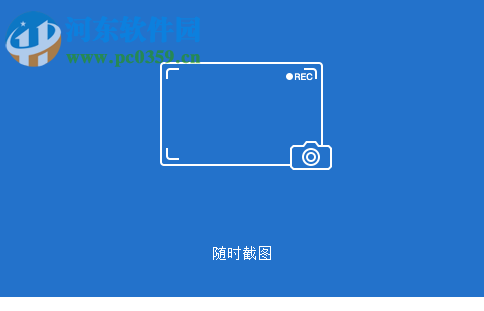 TunesKit Screen Recorder(音频视频录制工具) 1.0.1 免费版