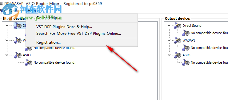 DS WASAPI ASIO Router Mixer(音频输出路由器) 1.0.42.134 免费版