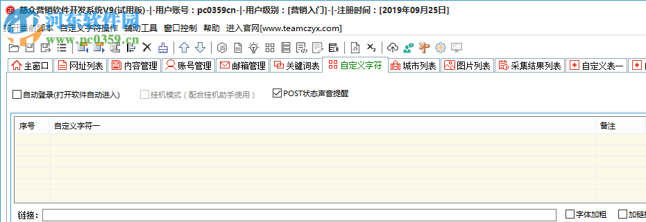 慈众营销软件开发系统 9.0.2.3 官方版