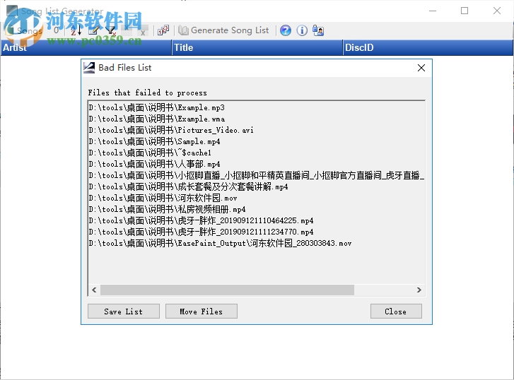 Karaosoft Song List Generator 5.1.0 免费版