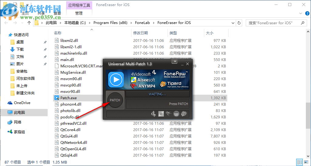 FoneLab FoneEraser(iOS系统数据永久删除工具) 1.0.6 官方版