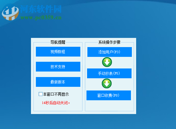 酷顺天然气收费系统